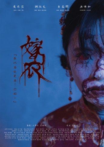 The Bridal Shroud film afişi