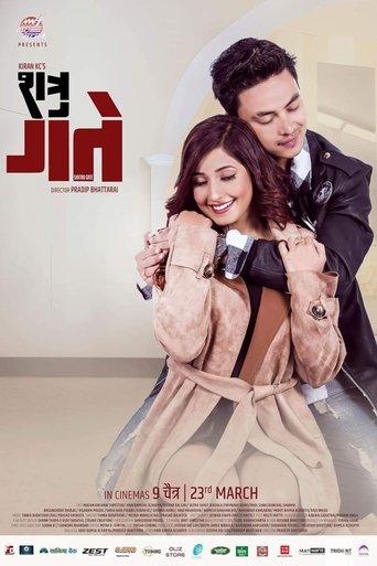 शात्रु गते film afişi