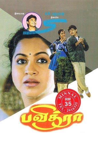 Pavithra film afişi