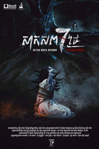 Se7en Days Return film afişi