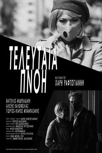 The Last Sigh film afişi