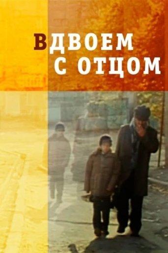 Together With My Father film afişi