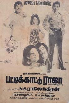 Pattikkaattu Raja film afişi