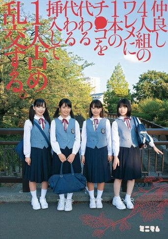 仲良し4人組のワレメに1本のチ○コを代わる代わる挿入して1人占め乱交する。 film afişi