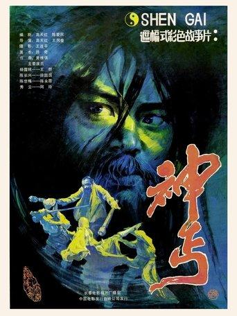 Godly Beggar film afişi