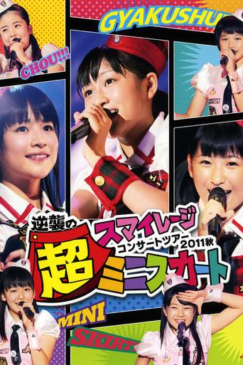S/mileage 2011 Autumn ~Gyakushuu no Mini Skirt~ film afişi