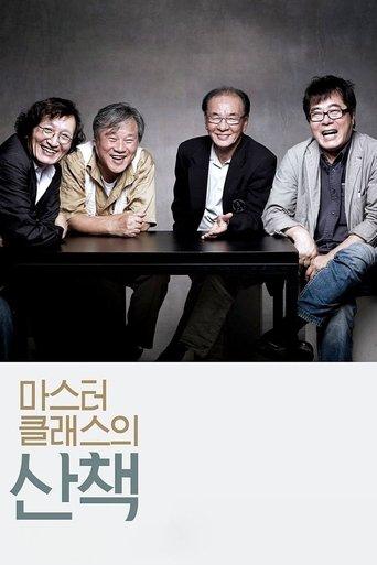 A Journey with Korean Masters film afişi