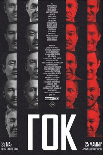 GOK film afişi