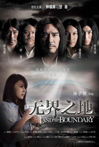 The Land with No Boundary film afişi