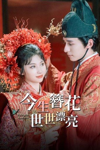 Hairpin Flowers dizi afişi