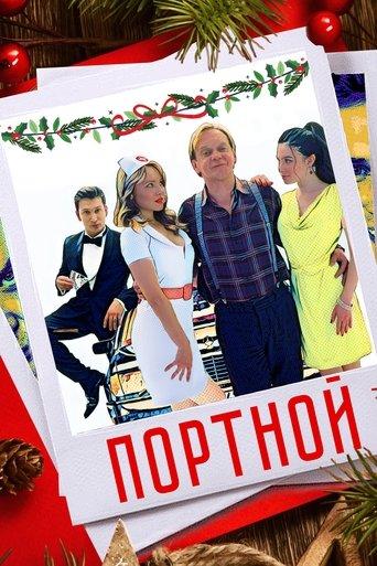Портной film afişi