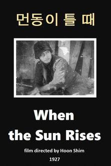 When the Sun Rises film afişi