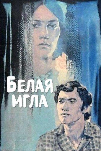 The White Haze film afişi