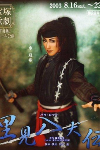 Legend of the Eight Dog Warriors film afişi