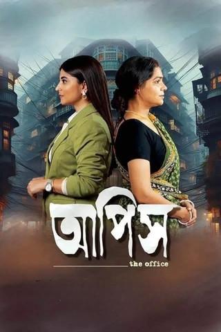 The Office film afişi