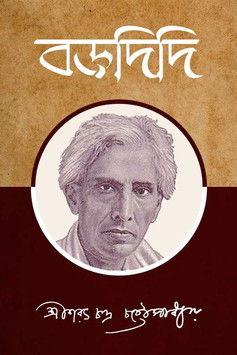 Baradidi film afişi