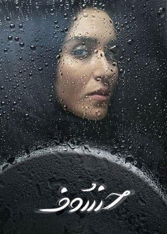 Lunar Eclipse dizi afişi