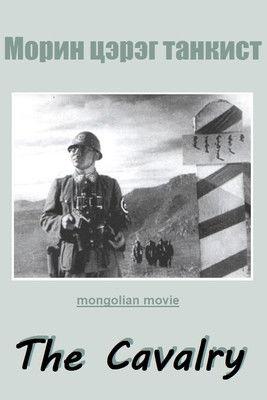 The Cavalry film afişi