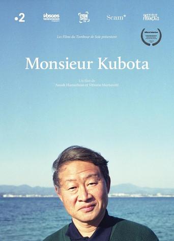 Monsieur Kubota film afişi