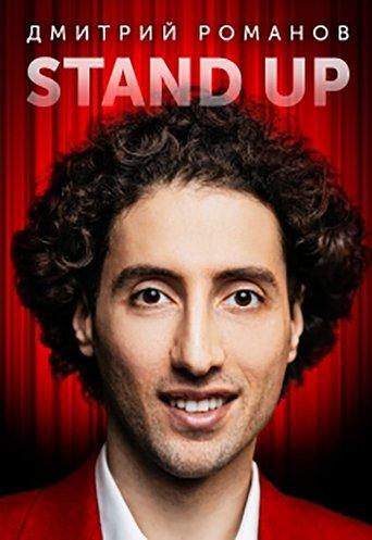 Dmitry Romanov: Concert in Odessa film afişi