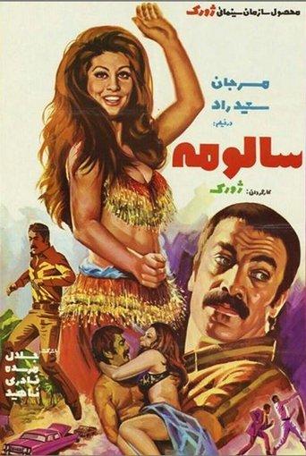 Salome film afişi