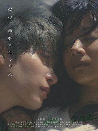 Once the One film afişi