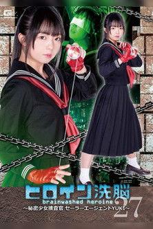 Heroine Brainwashing Vol.27 – Secret Girl Investigator Sailor Agent YUKI – Rion Izumi film afişi