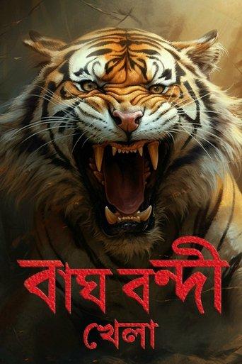 Bagh Bondi Khela film afişi