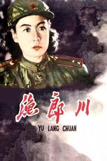 Village People film afişi