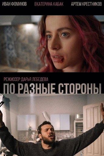 On Different Sides film afişi