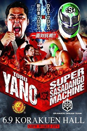 NJPW Vs. DDT: Toru Yano vs. Super Sasadango Machine film afişi