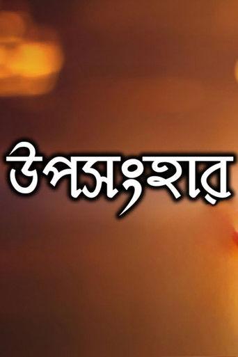 Uposonghar film afişi