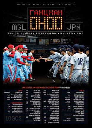 Just One Point film afişi