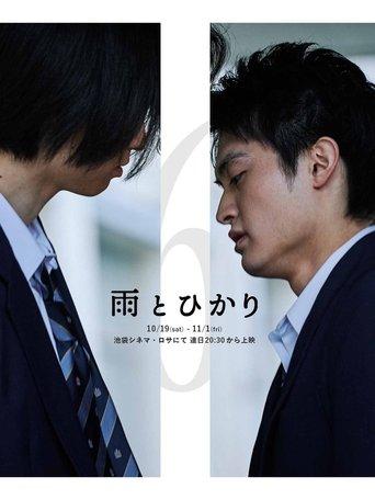 Raindrops From The Sun film afişi