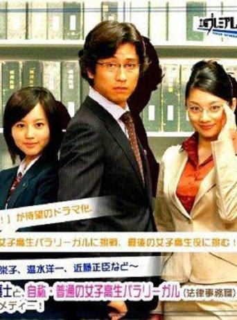 出るトコ出ましょ! film afişi