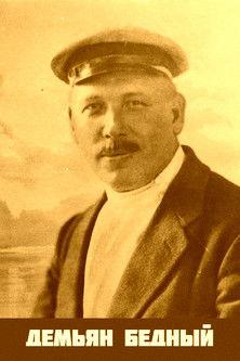 Demyan Bedny film afişi