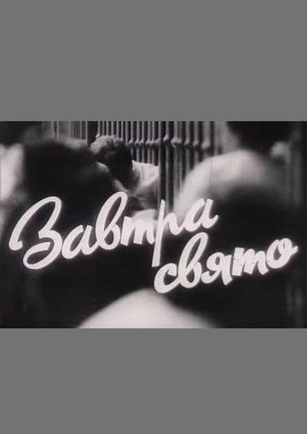 Tomorrow It's A Holiday film afişi