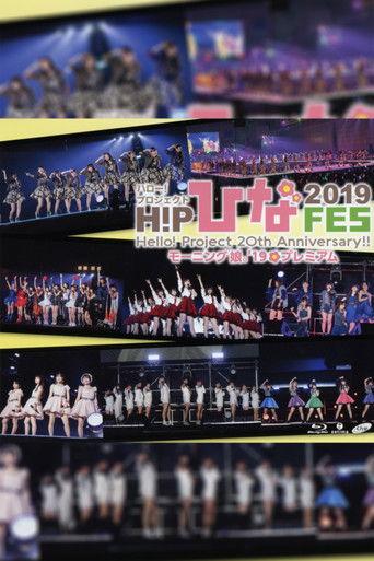 Hello! Project 2019 Hina Fes ~Morning Musume.'19 Premium~ film afişi