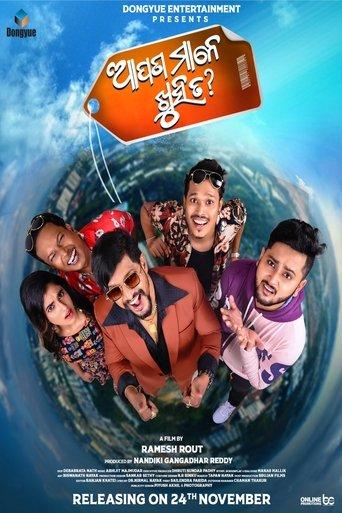 Apana Mane Khusi Ta? film afişi