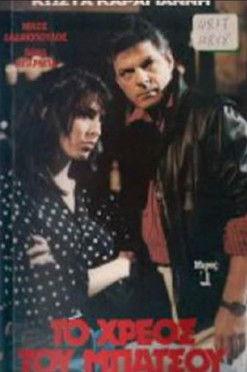 Hoshiyar film afişi