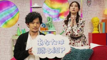 You are the winner? I want to be someone, but I can't ...