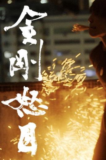 Brave New Era film afişi