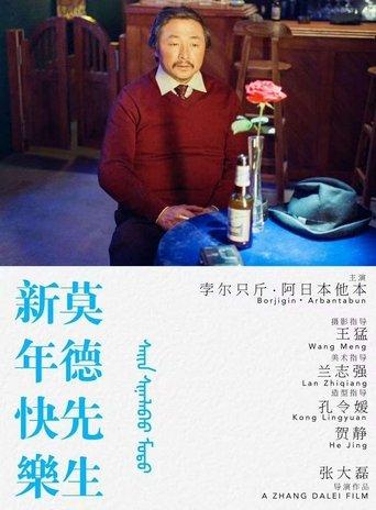 Happy New Year Mr.Wood film afişi