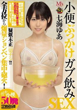 MVSD-366 Urine bukkake gab drinking sex Nanami Yu film afişi