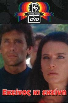 He And She film afişi