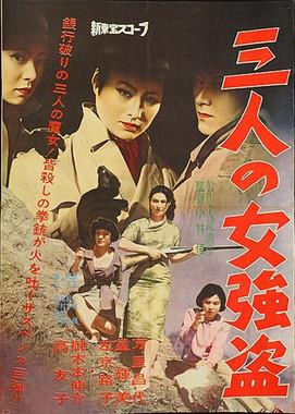 Sannin no onna gôtô film afişi