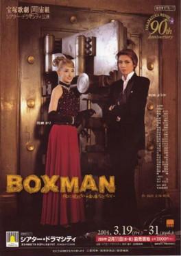 Boxman ~There's No Safe I Can't Crack~ film afişi