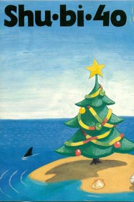 Shu-bi-40: Et juleeventyr film afişi
