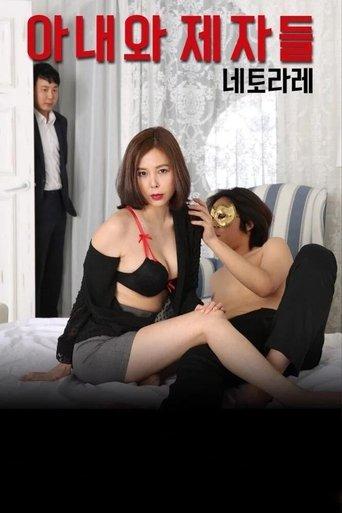 The Wife and Her Students: Netorare film afişi