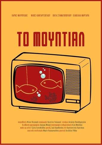 The Mundial film afişi